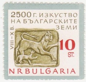 Балканський півострів Балканский полуостров ^/--/^ Болгария 1964 г № 1431 ** ^_^^^ Болгарія 1964 р No 1431 ** - фото фото фото