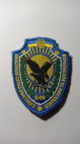 Інше Другое ^/--/^ Шеврон. Україна. Авіація. ВПС. 649 авіаційний склад. newa ^_^^^ Шеврон. Украина. Авиация. ВПС. 649 авиационный склад. newa - фото фото фото