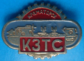 Пам'ятні і ювілейні Памятные и юбилейные ^/--/^ КЗТС Краматорск ^_^^^ КЗТС Краматорськ - фото фото фото