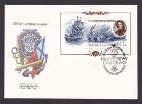 Тематичні колекції Тематические коллекции ^/--/^ Флот .  СССР ХМК КПД  1989 г  - СГ Гангутское сражение - 2 /--/ А скана - блок - парусники - флотоводцы ^_^^^ Флот СРСР ХМК ККД 1989 р - СГ Гангутское бій - 2 /--/ А скана - блок - вітрильники - флотоводці - фото фото фото