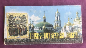 СРСР СССР ^/--/^ Киево - Печерская Лавра. Комплект из 22 открыток. ^_^^^ Києво - Печерська Лавра. Комплект з 22 листівок. - фото фото фото