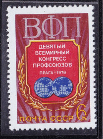 СРСР - СССР - ^/--/^ СССР 1978 г  MNH - профсоюз ^_^^^ СРСР 1978 MNH - профспілка - фото фото фото