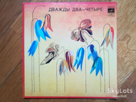 Платівки Пластинки ^/--/^ В. Шаинский-Дважды два-четыре  (3)-NM, 7&amp;quot;-Мелодія ^_^^^ В. Шаинский-Дважды два-четыре (3)-NM, 7&amp;quot;-Мелодия - фото фото фото