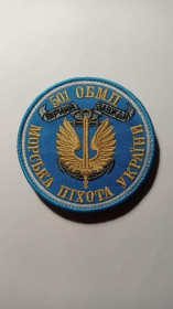 Інше Другое ^/--/^ Шеврон. Україна. ВМС. Флот. Морська піхота. 501 ОБМП. mazu ^_^^^ Шеврон. Украина. ВМС. Флот. Морская пехота. 501 ОБМП. Mazu - фото фото фото