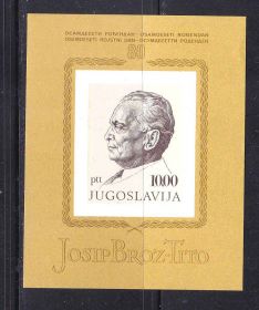 Балканський півострів Балканский полуостров ^/--/^ EU Югославия  1972  г  MNH - блок - Тито ^_^^^ EU Югославія 1972 — блок — Тіто - фото фото фото