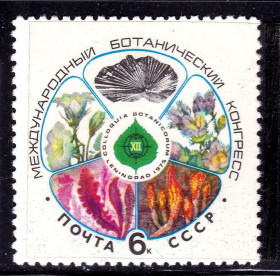 СРСР - СССР - ^/--/^ СССР 1975 г  MNH - флора - конгресс ^_^^^ СРСР 1975 MNH - флора - конгрес - фото фото фото
