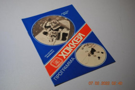 Видання - р. Издания - гг. ^/--/^ программа 1979 год хоккей ^_^^^ Програма 1979 хокей - фото фото фото