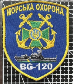 Інше Другое ^/--/^ Шеврон Прикордонний катер № BG-120 № 840 ^_^^^ Шеврон Пограничный катер No BG-120 No 840 - фото фото фото