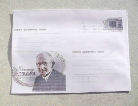 Україна Украина ^/--/^ Поштовий конверт  маркований &amp;quot; Олександр Спендіаров 1871-1928 &amp;quot; ^_^^^ Почтовый конверт маркирован &amp;quot; Александр Спендиаров 1871-1928 &amp;quot; - фото фото фото