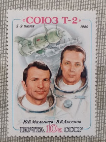 Освоєння космосу Освоение космоса ^/--/^ СССР 1980 г - Первый полет транспортного космического корабля с экипажем на борту, негаш ^_^^^ СРСР 1980 Перший політ транспортного космічного корабля з екіпажем на борту, негаш - фото фото фото
