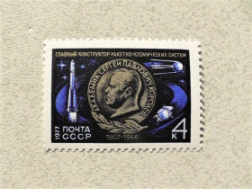 СРСР - СССР - ^/--/^ Поштова марка СРСР &amp;quot; 70 років від дня народження С.П.Корольова &amp;quot; 1977 рік ** ^_^^^ Почтовая марка СССР &amp;quot; Космос &amp;quot; 1977 год - фото фото фото