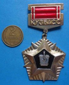 Пам'ятні і ювілейні Памятные и юбилейные ^/--/^ Кузбасс металлургия ^_^^^ Кузбас металургія - фото фото фото
