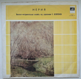 Платівки Пластинки ^/--/^ ВИА Нерия - Nerija - 1973.  (LP). 12. Vinyl. Пластинка. USSR. Rare. ^_^^^ ВІА Нерія - Nerija - 1973. (LP). 12. Vinyl. Платівка. USSR. Rare. - фото фото фото