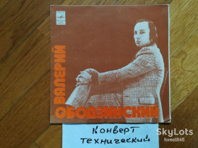 Платівки Пластинки ^/--/^ Поет Валерий Ободзинский-Спасибо тебе, море-Ex., 7&amp;quot;-Мелодія ^_^^^ Поэт Валерий Ободзинский-Спасибо тебе, море-Ex., 7&amp;quot;-Мелодия - фото фото фото