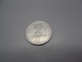 Обігові Обиходные ^/--/^ Монета 2 копійки 1994 рік Україна обігова №18942 ^_^^^ Монета 2 копейки 1994 год Украина оборотная No /--/ 18942 - фото фото фото