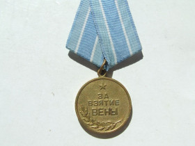СРСР СССР ^/--/^ Медаль за взяття Вени нагородження 13 квітня 1945 року. ^_^^^ Медаль за взятие Вены награждение 13 апреля 1945 года. - фото фото фото