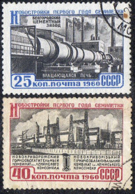 СРСР - СССР - ^/--/^ СРСР 1960 - Новобудови першого року семирічки  (Г) ^_^^^ СССР 1960 — Новостройки первого года семилетки (Г) - фото фото фото
