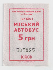 Талони і квитки Талоны и билеты ^/--/^ Талоны Билет на проезд автобус 5 грн. ЧАРЗ-АВТО Черкассы МІСЬКИЙ ПОЛТАВА серия КККФ красный тип МА-1 ^_^^^ Талоны Билет на проезд автобус 5 грн. ЧАРЗ-АВТО Черкассы Городской полтава серия КККФ красный тип МА-1 - фото фото фото