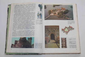 Видання - р. Издания - гг. ^/--/^ Історія середніх віків. 1985 рік. Підручник для 6 класу середньої школи   (9087) ^_^^^ История средних веков. 1985 год. Учебник для 6 класса средней школы (9087) - фото фото фото