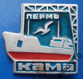 Пам'ятні і ювілейні Памятные и юбилейные ^/--/^ Пермь Кама корабль ^_^^^ Перм Кама корабель - фото фото фото