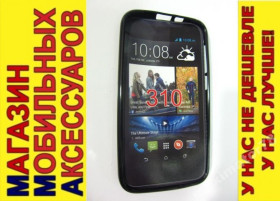 Чохли, бампера Чехлы, бампера ^/--/^ ЧЕХОЛ COVER HTC Desire 310 черн ^_^^^ ЧЕХОЛ COVER HTC Desire 310 чорн - фото фото фото