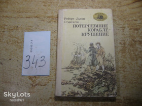 Видання - р. Издания - гг. ^/--/^ потерпевшие караблекрушение 1987 /--/ г ^_^^^ Постраждалі караблекрушення 1987 - фото фото фото