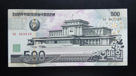 Північна Корея Северная Корея ^/--/^ КНДР Северная Корея 500 вон 2007 рік UNC - без обігу ^_^^^ Северная Корея 500 вон 2007 год UNC - без обращения - фото фото фото