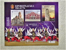 Після  року После  года ^/--/^ Поштовий блок марок &amp;quot; Краса і Велич України Кіровоградська область &amp;quot; ^_^^^ Почтовый блок марок &amp;quot; Красота и Величество Украины Кировоградская область &amp;quot; - фото фото фото