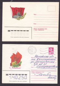 СРСР СССР ^/--/^ Флот .  СССР  1984 г  ХМК  - ОКТЯБРЬ ^_^^^ СРСР 1984 ХМК - Жовтень - фото фото фото
