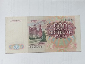 - - ^/--/^ СССР 500 рублей 1991 г. ^_^^^ СРСР 500 рублів 1991 - фото фото фото