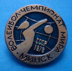 Спортивні Спортивные ^/--/^ Волейбол Чемпионат мира Минск 1978 женщины ^_^^^ Волейбол Чемпіонат світу Мінськ 1978 жінки - фото фото фото