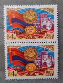 Історія та особистості История и личности ^/--/^ СССР 1980 г -  60 лет Армянской ССР ^_^^^ СРСР 1980 - 60 років Вірменської РСР - фото фото фото