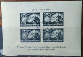 СРСР - СССР - ^/--/^ СССР Освобождение Ленинграда 1944 ^_^^^ СРСР Звільнення Ленінграда 1944 - фото фото фото
