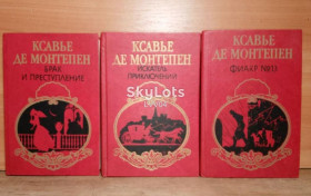 Видання - р. Издания - гг. ^/--/^ Ксавье де Монтепен. Собрание в 3 книгах. Брак и преступление. Искатель приключений. Фиакр №13. Увеличенные ^_^^^ Ксав'є де Монтепен. Збори в 3 книгах. Шлюб і злочин. Шукач пригод. Фіакр No /--/ 13. Збільшені - фото фото фото