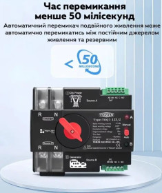 Інша техніка Другая техника ^/--/^ АВР Tomzn Автоматичний перемикач резервного живлення TOMZN 125 /--/ A 2 /--/ P 220 /--/ В AC, однофазний АВР TOMZN TOQ /--/ 7 Mini ATS ^_^^^ АВР Tomzn Автоматический переключатель резервного питания TOMZN 125 /--/ A 2 /--/ P 220 /--/ В AC, однофазный АВР TOMZN TOQ /--/ 7 Mini ATS - фото фото фото
