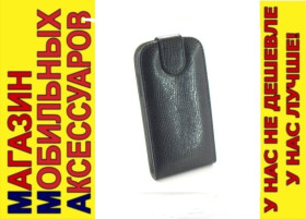 Чохли, бампера Чехлы, бампера ^/--/^ ЧЕХОЛ-КНИЖКА CASE Samsung Win I /--/ 8550 I /--/ 8552 черный кроко ^_^^^ ЧЕХОЛ-КНИЖКА CASE Samsung Win I /--/ 8550 I /--/ 8552 чорний кроко - фото фото фото