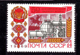 СРСР - СССР - ^/--/^ СССР 1969 г MNH - Башкирия ^_^^^ СРСР 1969 MNH - Башкирія - фото фото фото