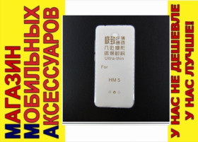 Чохли, бампера Чехлы, бампера ^/--/^ УЛЬТРАТОНКИЙ ЧЕХОЛ Xiaomi Redmi 5 clear 0,3 /--/ мм ^_^^^ Ультратонський чохол Xiaomi Redmi 5 clear 0,3 мм - фото фото фото