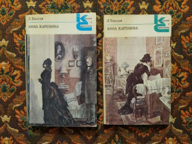 Інше Другое ^/--/^ Л. Н. Толстой - Анна Каренина. В двух книгах - Классики и современники - Л.: Худож.лит., 1982 - S /--/ 1 ^_^^^ Л. Н. Толстой - Анна Кареніна. У двох книгах - Класики і сучасники - Л.: Худож.літ., 1982 - S /--/ 1 - фото фото фото