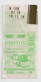 Талони і квитки Талоны и билеты ^/--/^ Талоны Билет на проезд троллейбус 5 грн. Белая Церковь Украина зеленый БЦБ серия 14 тролейбус ^_^^^ Квитки на проїзд тролейбус 5 грн. Біла Церква Україна зелений БЦБ серія 14 тролейбус - фото фото фото