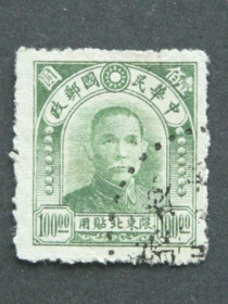 Китай Китай ^/--/^ Почтовая марка, Китай, Северо-Восточная провинция, 100  Китайских долларов ^_^^^ Поштова марка, Китай, Північно-Східна провінція, 100 Китайських доларів - фото фото фото