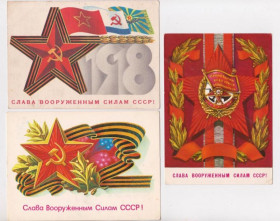 СРСР СССР ^/--/^ СЛАВА ВООРУЖЕННЫМ СИЛАМ СССР  ДМПК 1977, 1983/1984, 1985 г.  БОЧКАРЕВ, СКРЯБИН, ЩЕДРИН  чистые  ^_^^^ СЛАВА ЗБРІЙНИМ СИЛАМ СРСР ДМПК 1977, 1983/1984, 1985 р. БОЧКАРЕВ, СКРЯБИН, ЩЕДРІН чисті - фото фото фото