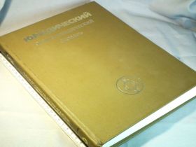Видання - р. Издания - гг. ^/--/^ Юридический энциклопедический словарь ^_^^^ Юридичний енциклопедичний словник - фото фото фото