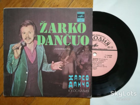 Платівки Пластинки ^/--/^ Поет Жарко Данчо  (Югославия)-Деньги, деньги  (1)-NM+, 7&amp;quot;-Мелодія ^_^^^ Поэт Жарко Данчо (Югославия)-Деньги, деньги (1)-NM+, 7&amp;quot;-Мелодия - фото фото фото