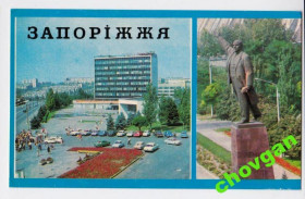 СРСР СССР ^/--/^ ЗАПОРІЖЖЯ - ЗАПОРОЖЬЕ  ПАМЯТНИК ЛЕНИНУ  1975 г.  ^_^^^ Запорожье - запорожское памятник Ленину 1975 г. - фото фото фото