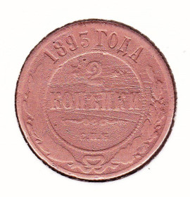 - (Олександр I) - (Александр I) ^/--/^ Россия 1893 г - 2 КОПЕЙКИ -   2 /--/ а скана ^_^^^ Росія 1893 р - 2 копійки - 2 /--/ а скана - фото фото фото