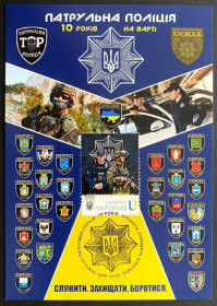 Після  року После  года ^/--/^ Патрульна поліція України  (Dima&amp;Sasha №760) - 2025 ^_^^^ Патрульная полиция Украины (Dima&amp;Sasha No /--/ 760) - 2025 - фото фото фото