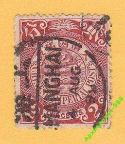 Китай Китай ^/--/^ 1897 КИТАЙ История Надпечатка Фауна Флора Лот № 18 ^_^^^ 1897 КИТАЙ Історія Надпечатка Фауна Флора Лот No 18 - фото фото фото