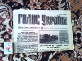 Інше Другое ^/--/^ Газета :  &amp;quot; Голос України  &amp;quot;  18 серпня      1994 р. ^_^^^ Газета: &amp;quot; Голос Украины &amp;quot; 18 августа 1994 г. - фото фото фото