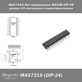 Мікросхеми Микросхемы ^/--/^ MAX /--/ 7219 микросхема MAXIM DIP-24 драйвер LED светодиодных индикаторов матрица ^_^^^ Мікросхема MAXIM DIP-24 драйвер LED світлодіодних індикаторів матриця - фото фото фото
